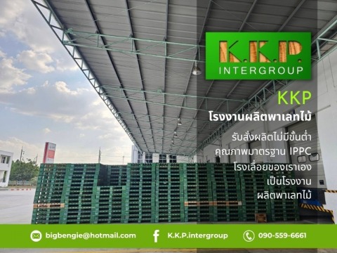 พาเลทไม้ขาเต๋า Loscam ราคาโรงงาน